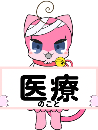 カテゴリーイメージ